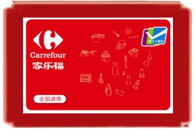 阳泉城区烟酒回收家乐福超市卡.jpg
