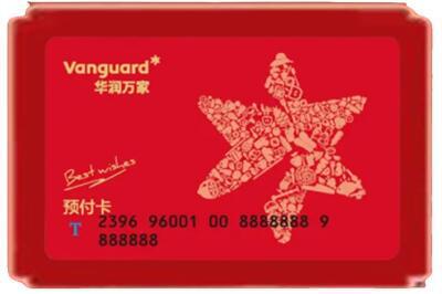 阳泉城区烟酒回收华润万家购物卡.jpg